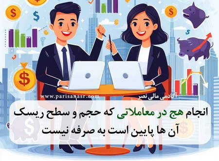 تفاوت اصلی سرمایهگذاری و معاملهگری چیست؟