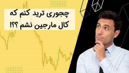 چگونه راحت پول در بیاوریم ؟