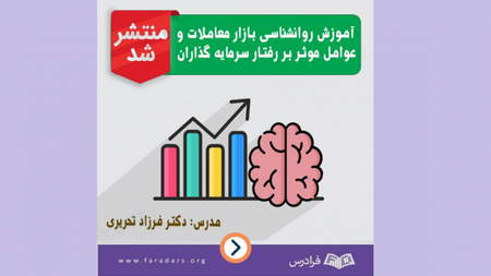 آنالیز فارکس و پیش بینی فارکس