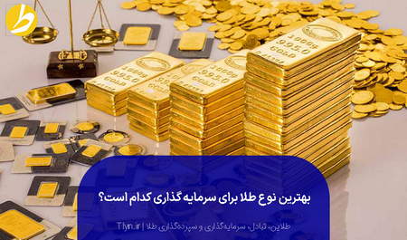 مزایای خرید و نگهداری تتر به جای دلار