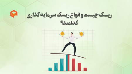 انواع حسابها در بروکر دلتا اف ایکس