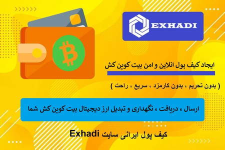 بهترین جایگزین های تتر