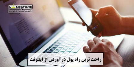 نحوه خرید سهام در بورس