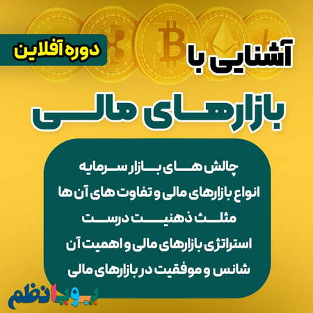 قیمت پایانی سهم چیست و چگونه محاسبه می شود؟