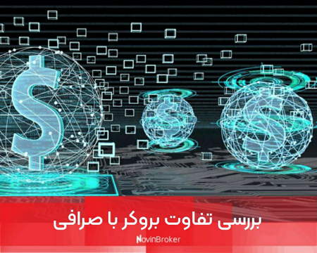 معامله گری با کمک فیلتر نویسی در بورس